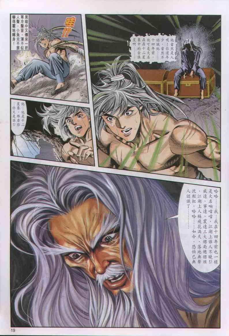 第19卷