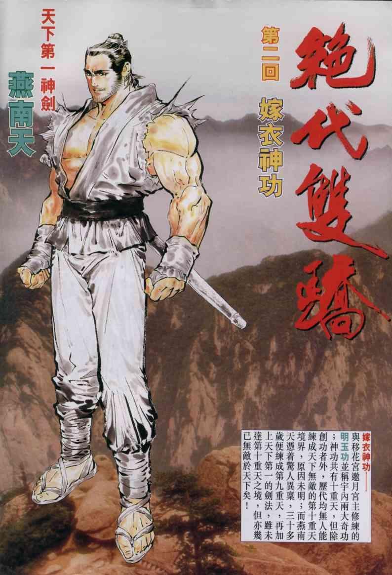 第2卷