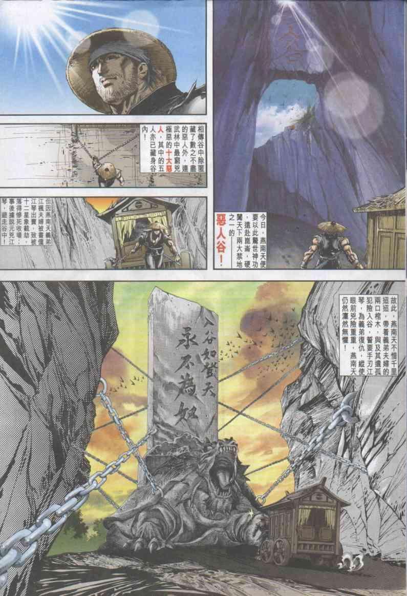 第2卷