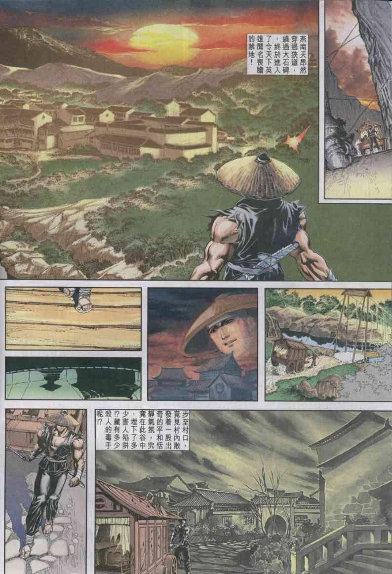 第2卷
