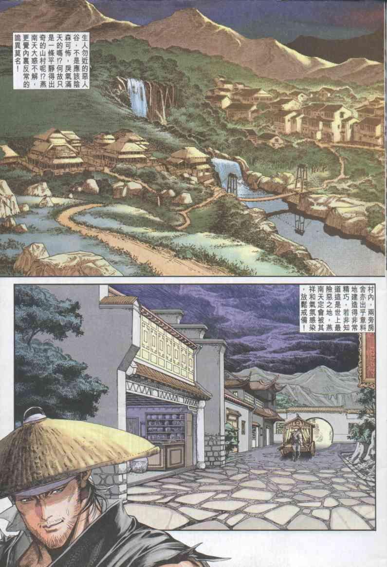 第2卷