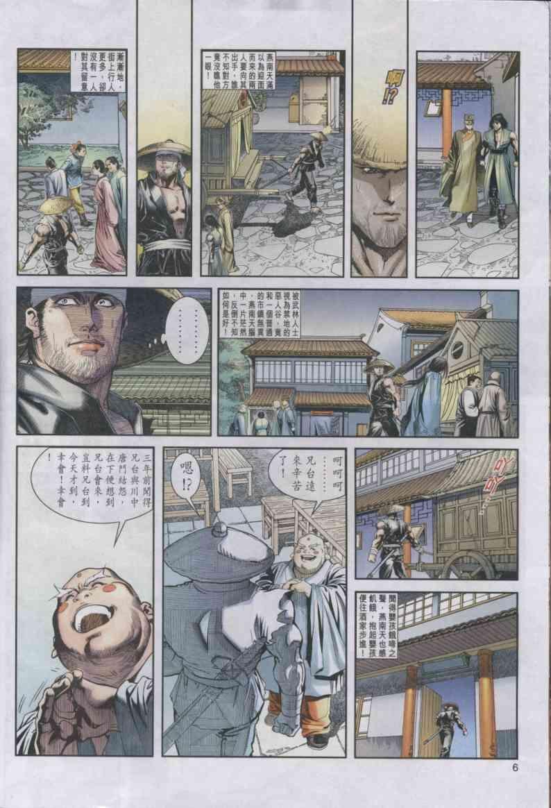 第2卷