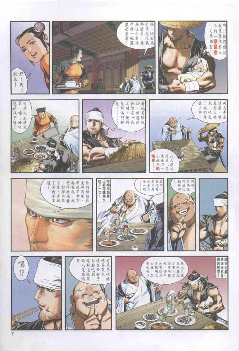 第2卷