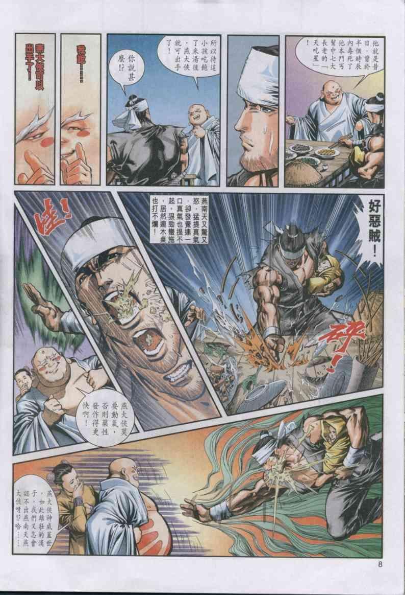 第2卷