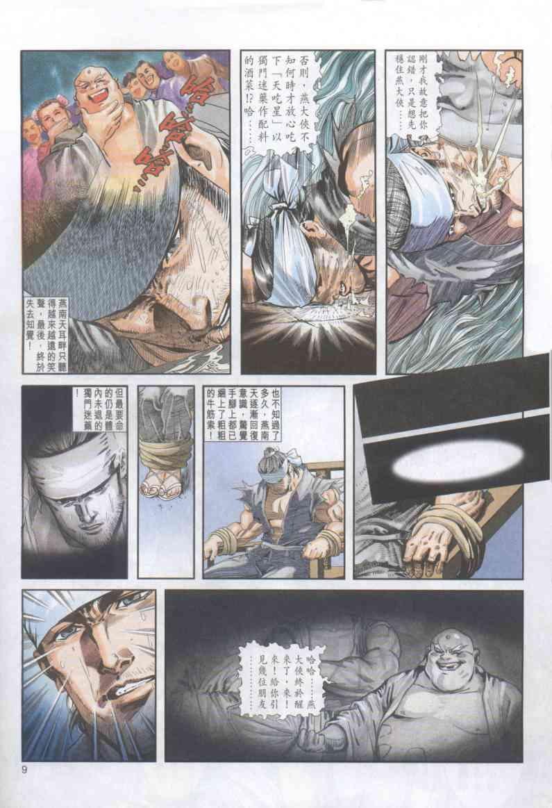 第2卷