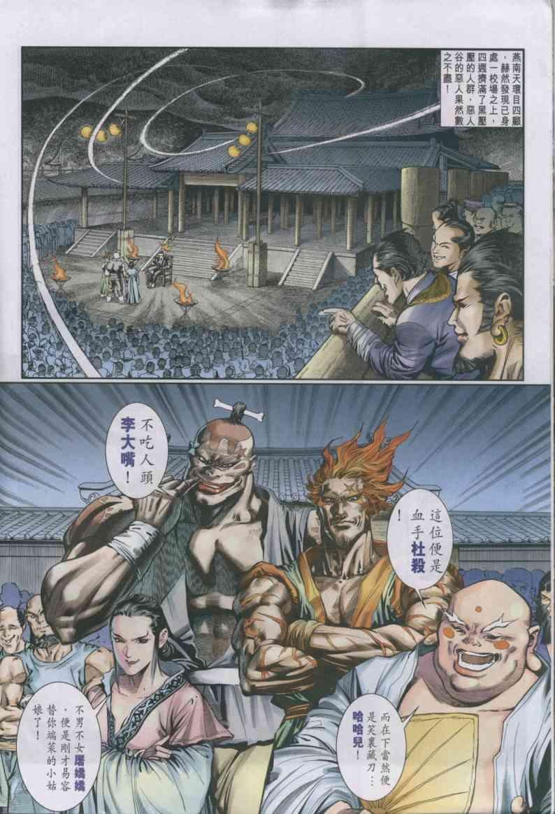 第2卷