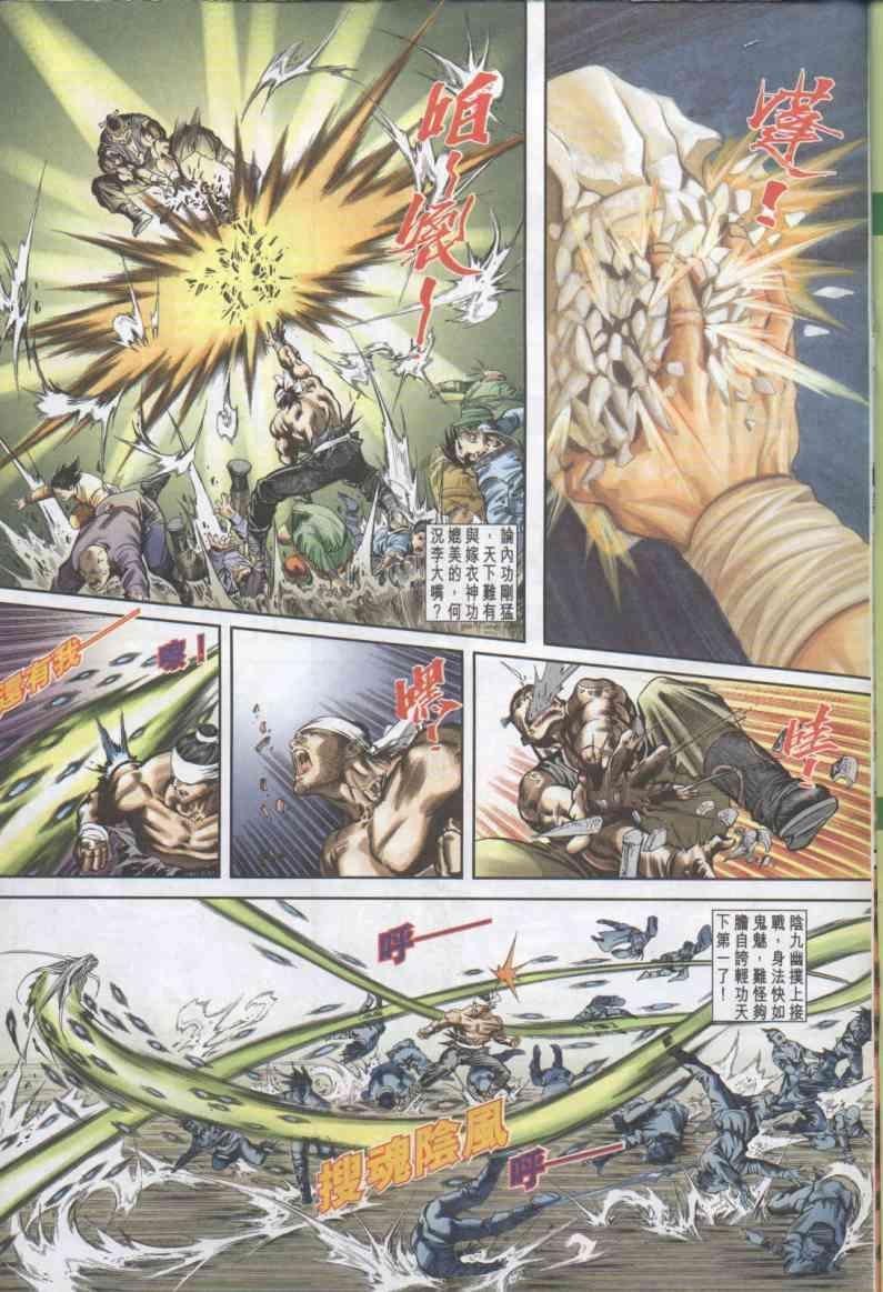 第2卷