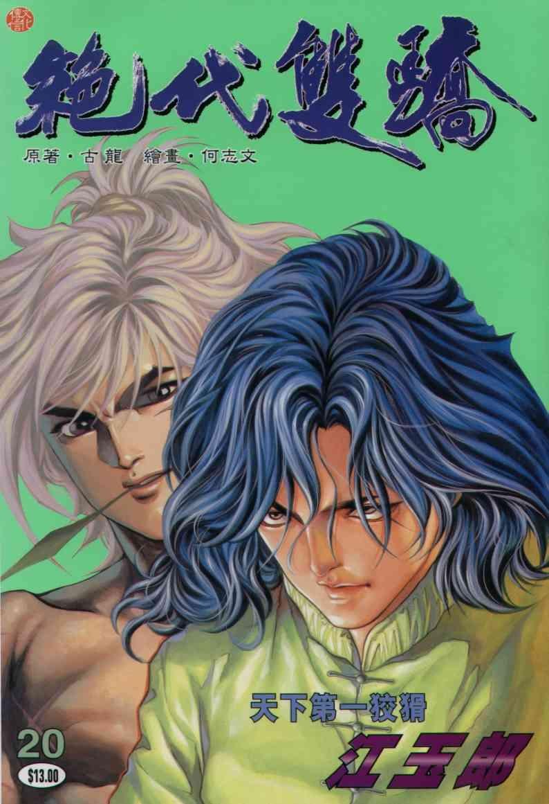 第20卷