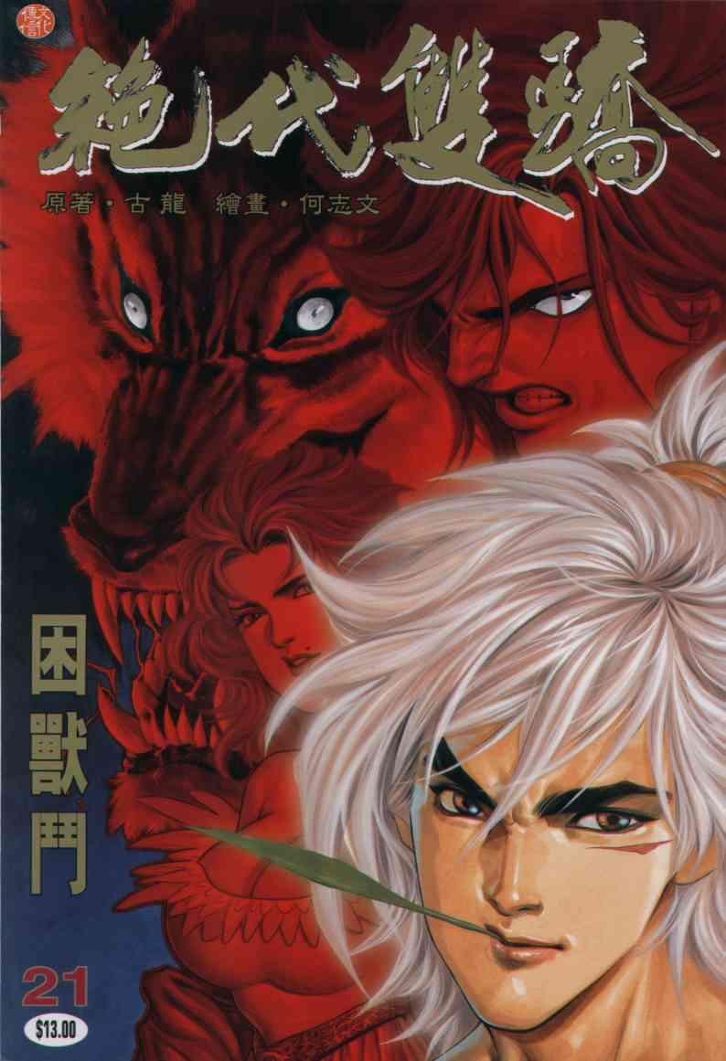 第21卷