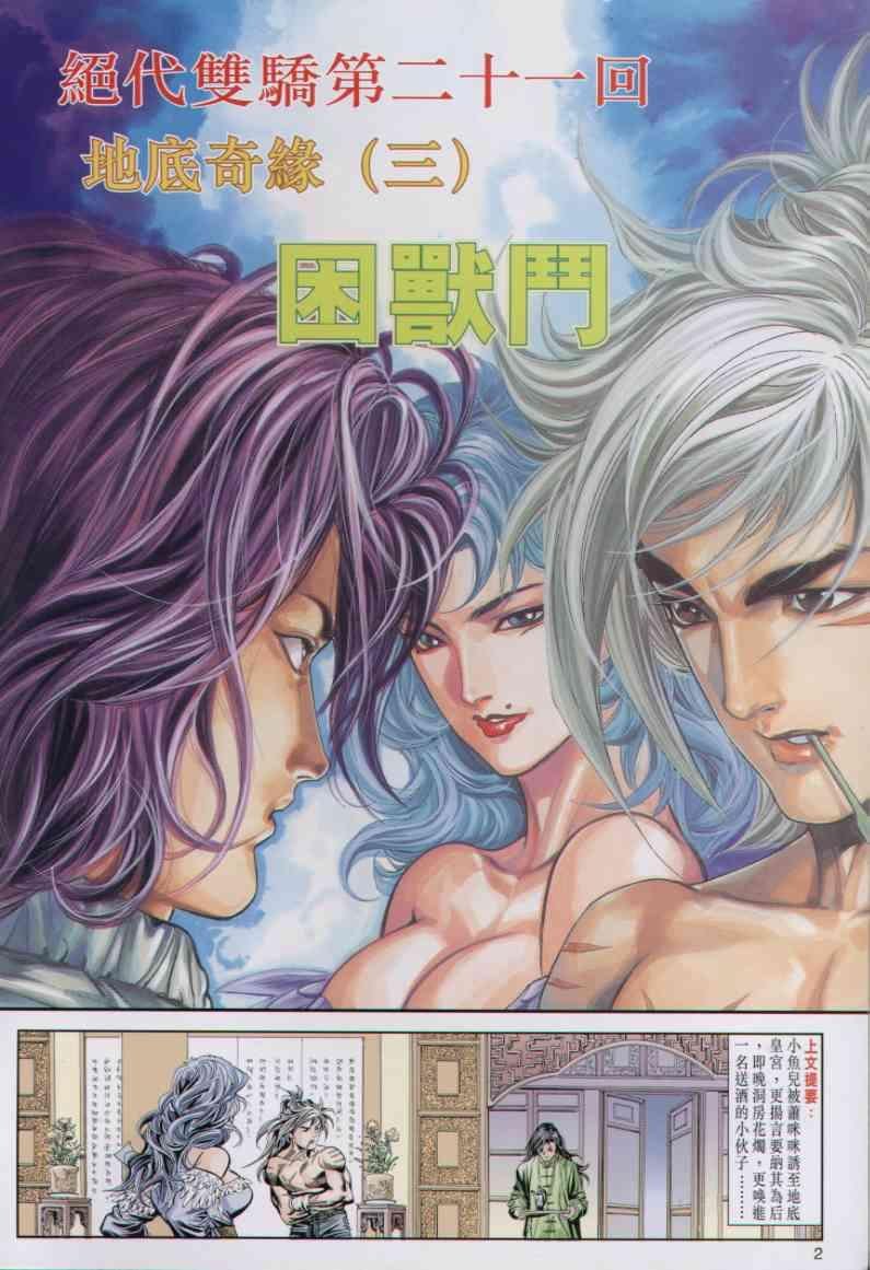第21卷
