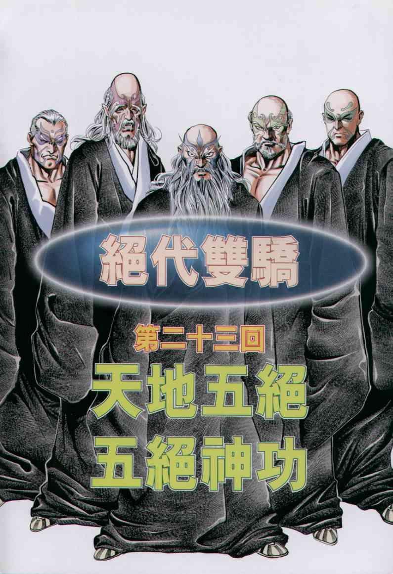 第23卷