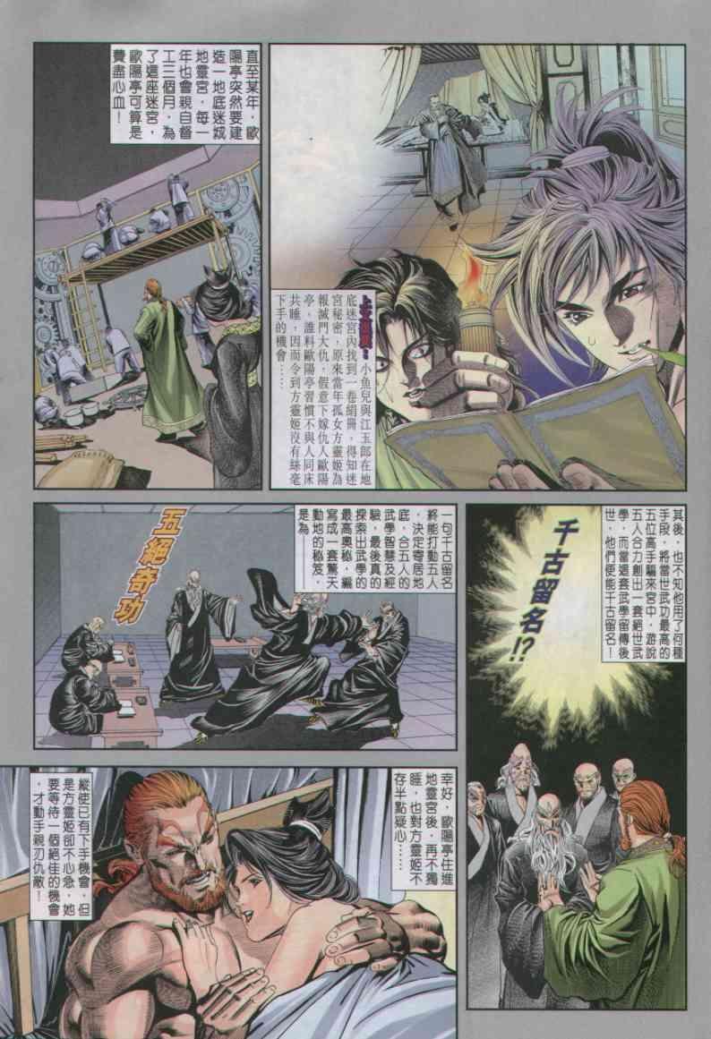 第23卷