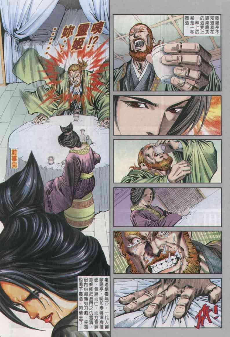 第23卷