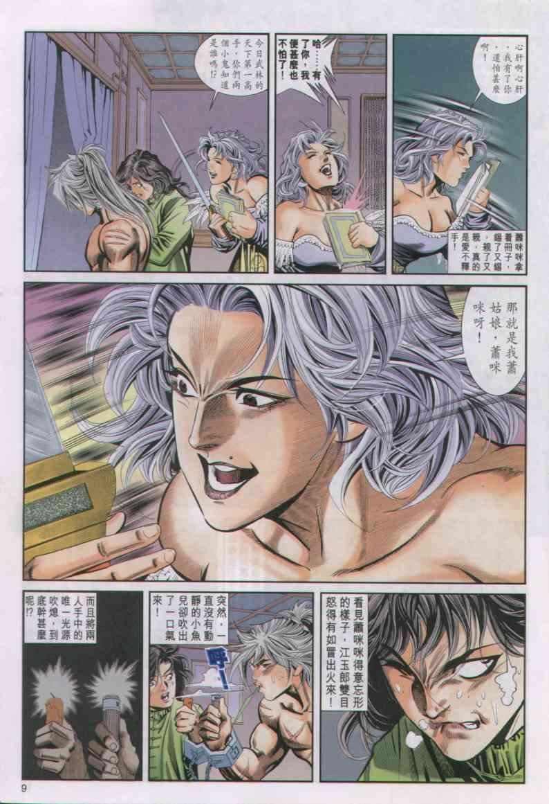 第23卷