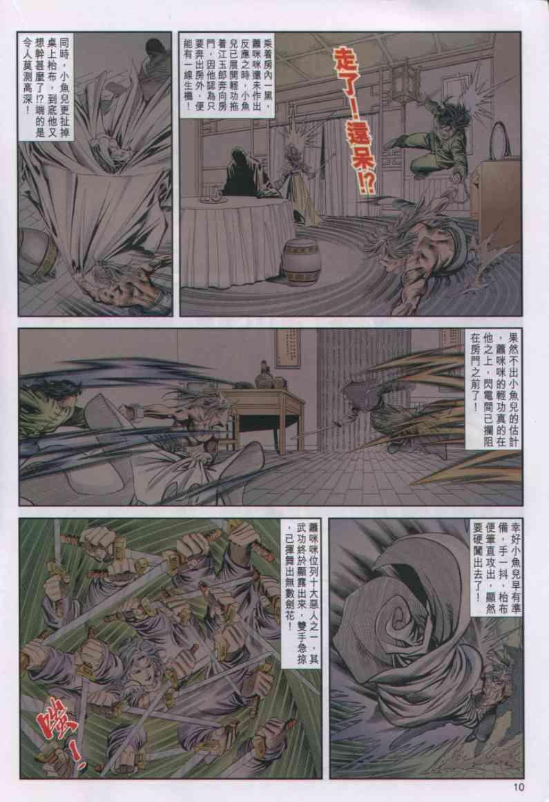 第23卷