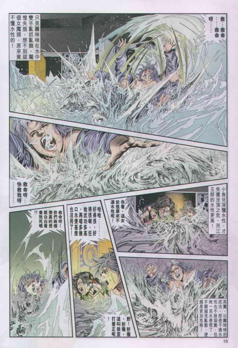 第23卷