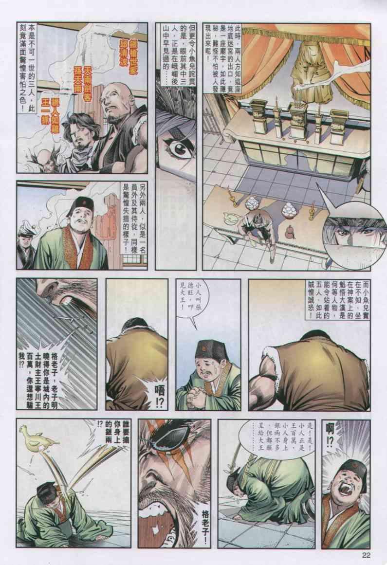 第23卷