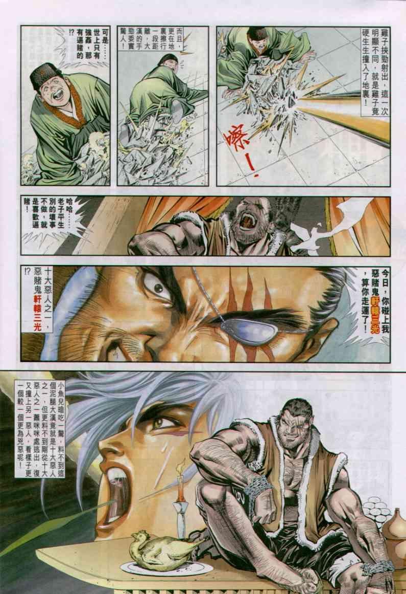 第23卷