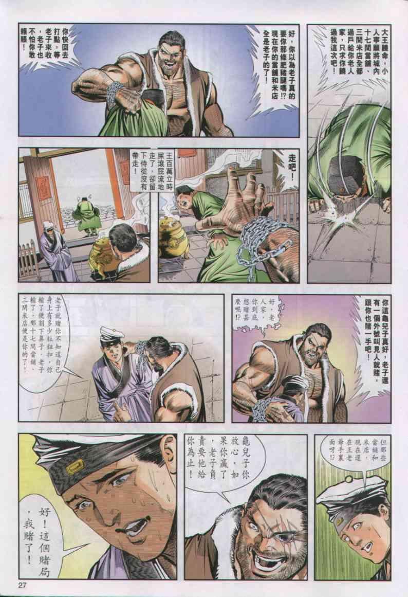 第23卷