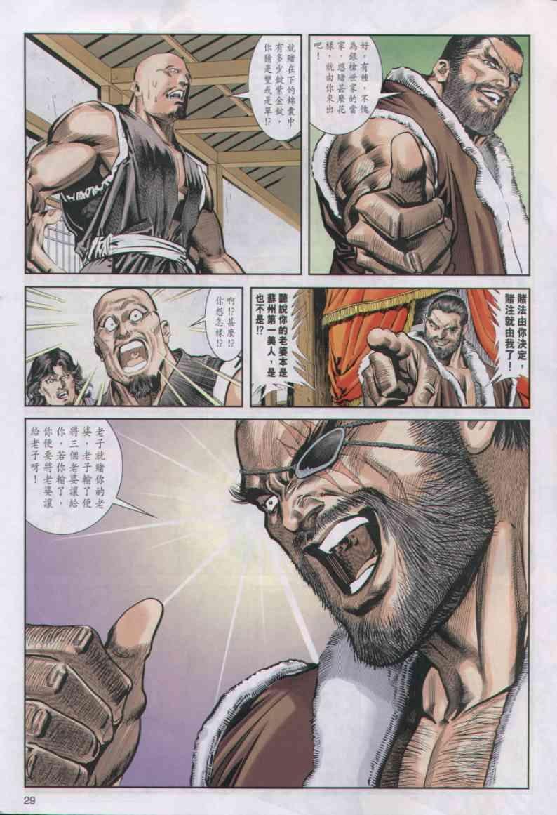 第23卷