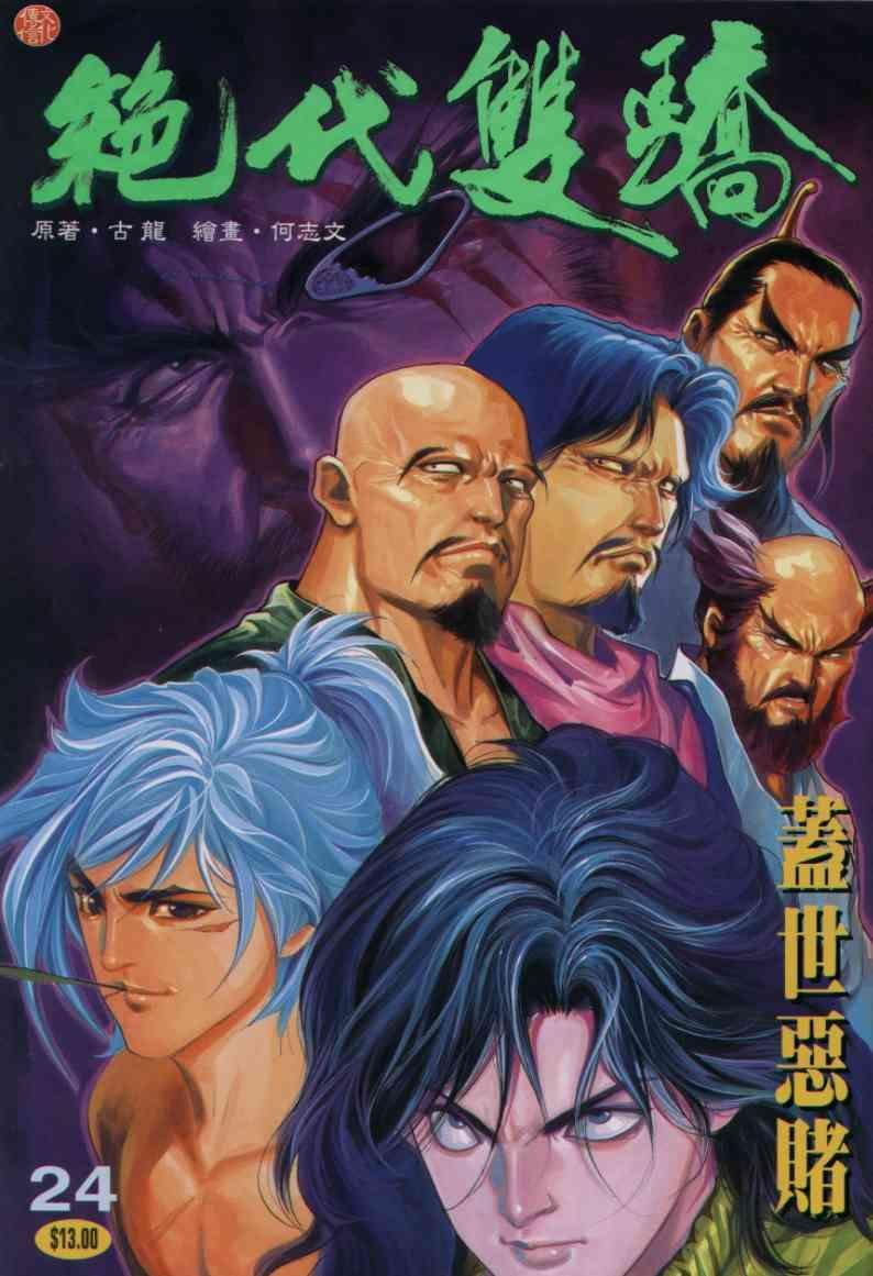 第24卷