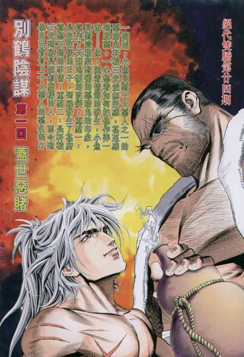 第24卷