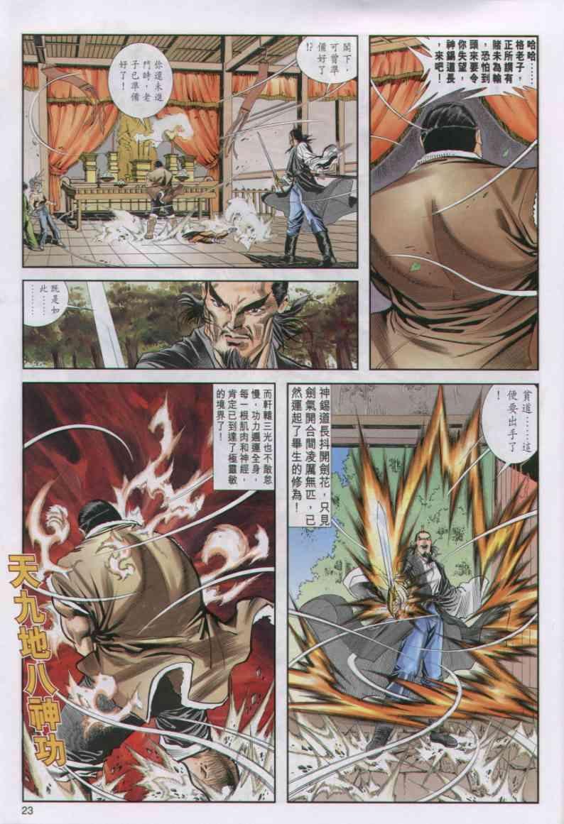 第24卷