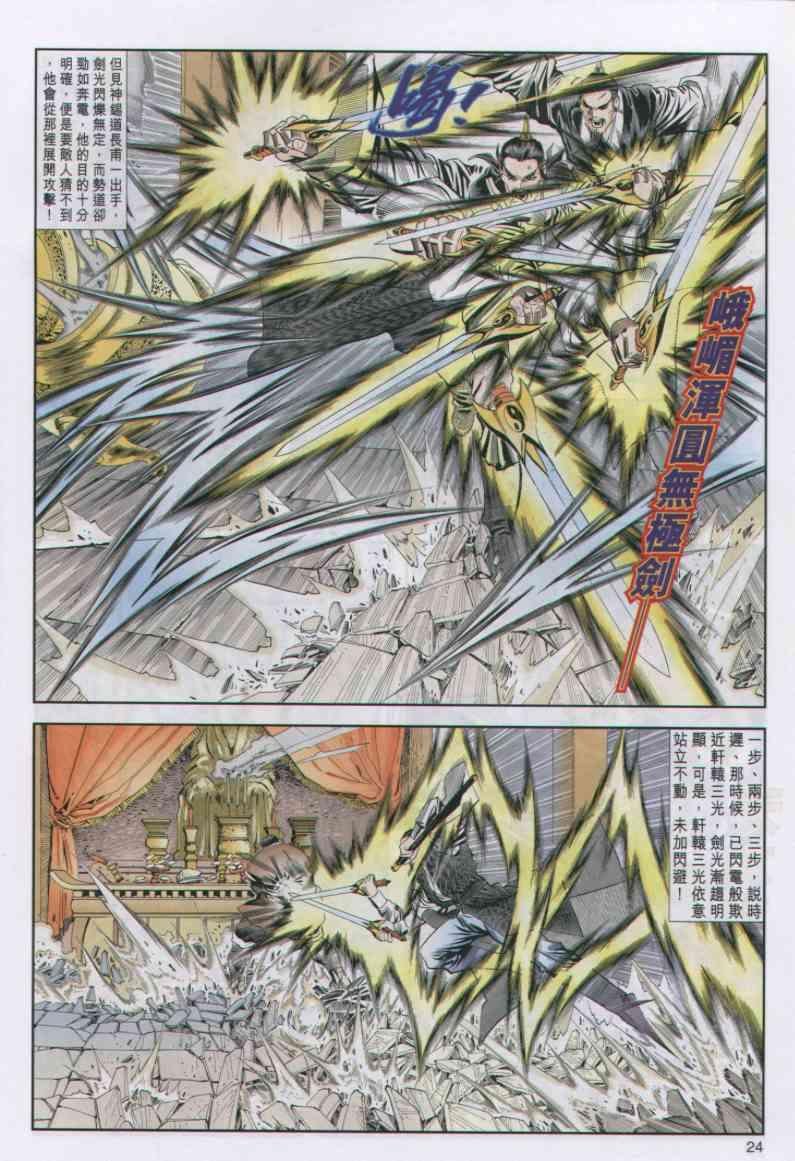 第24卷