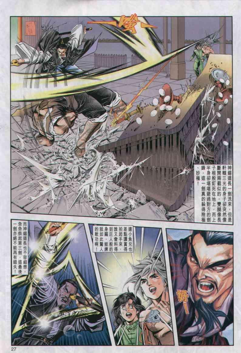 第24卷