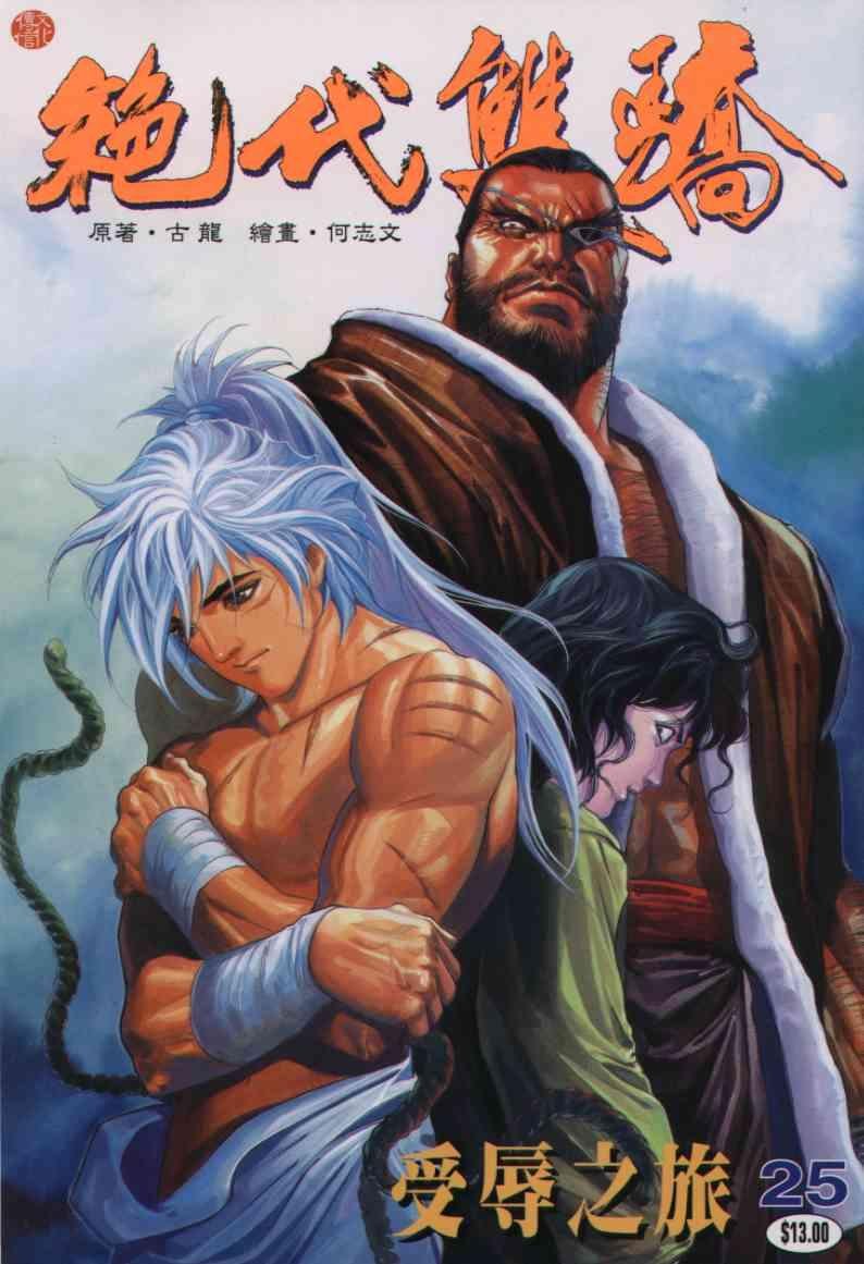 第25卷