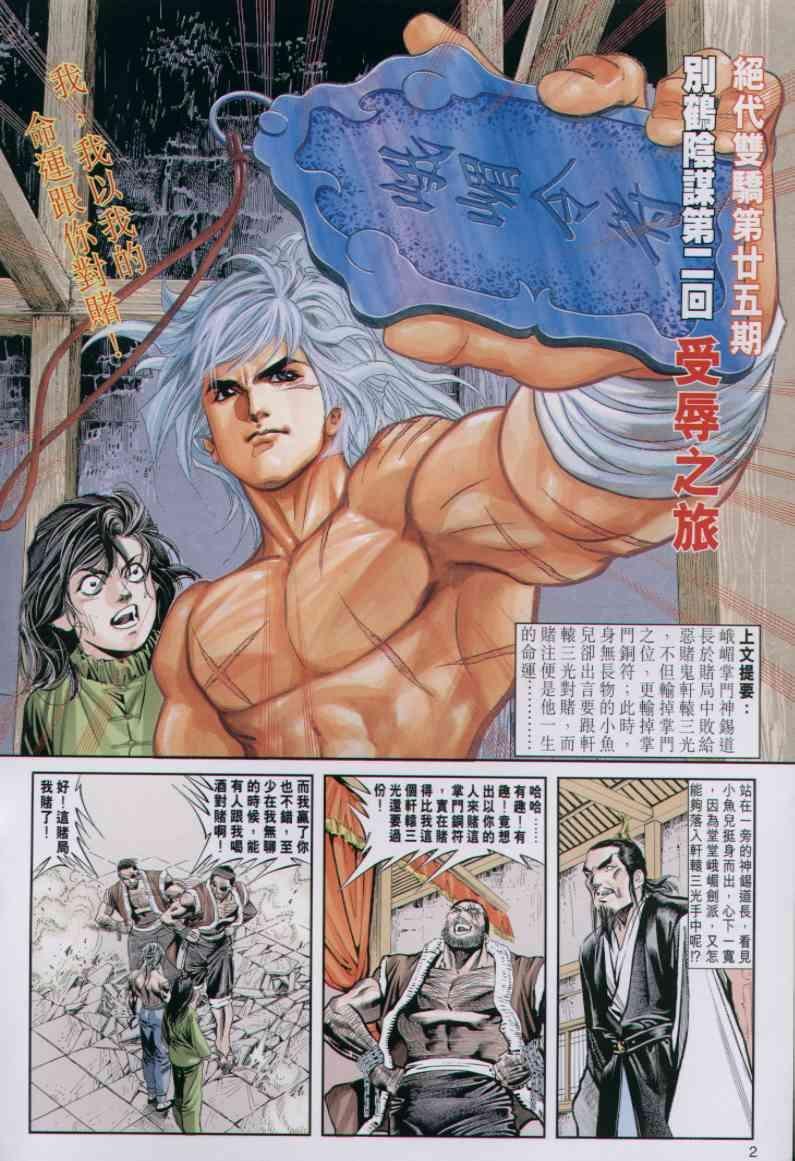 第25卷