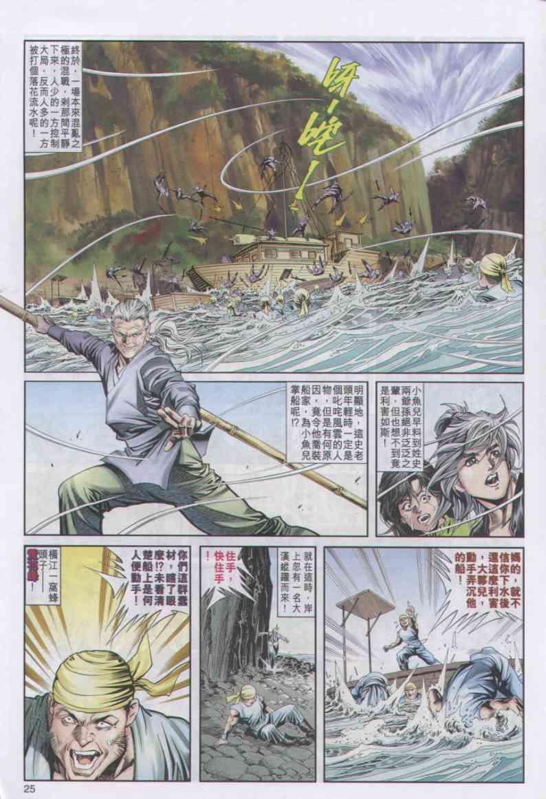 第25卷