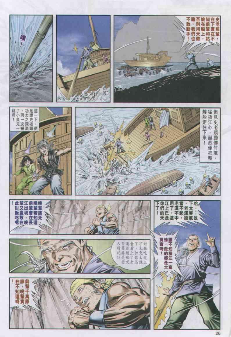 第25卷