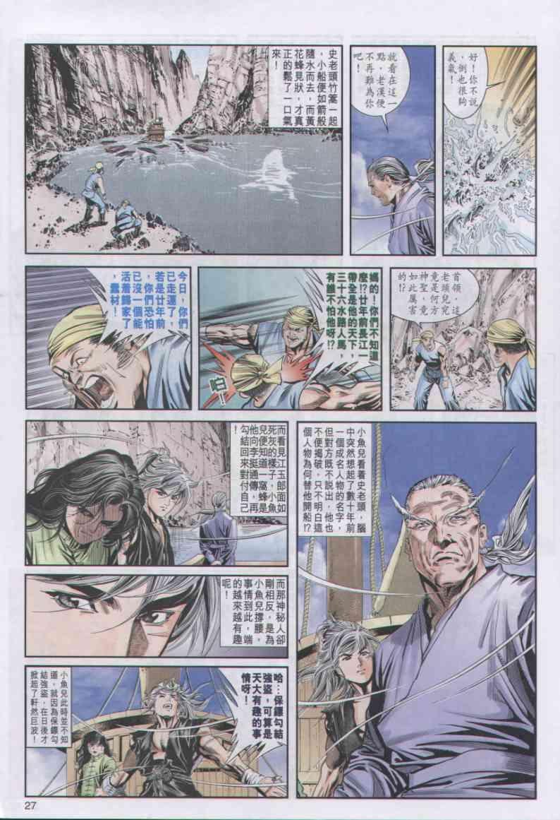 第25卷