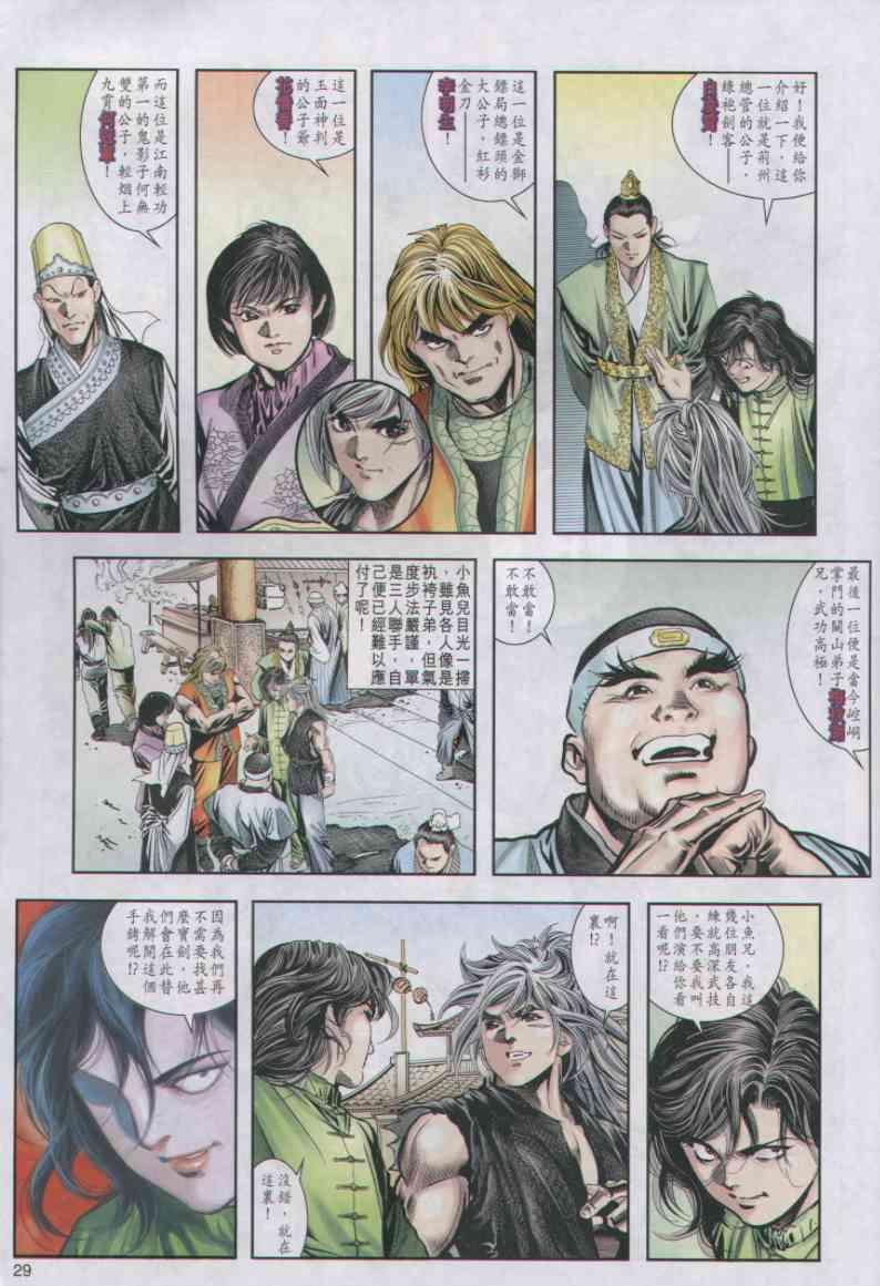 第25卷