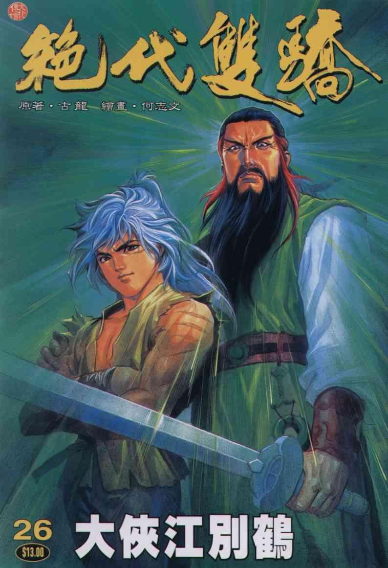 第26卷