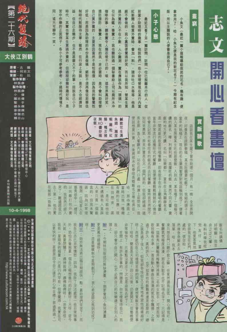 第26卷