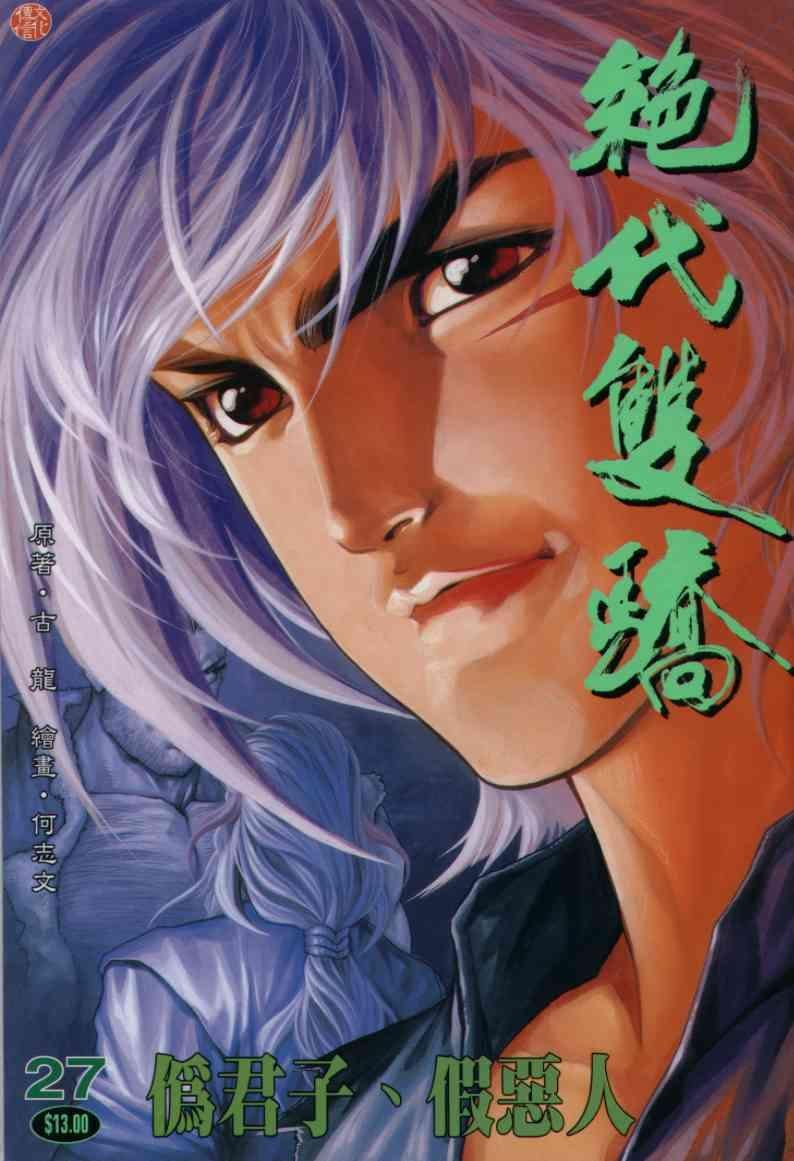 第27卷
