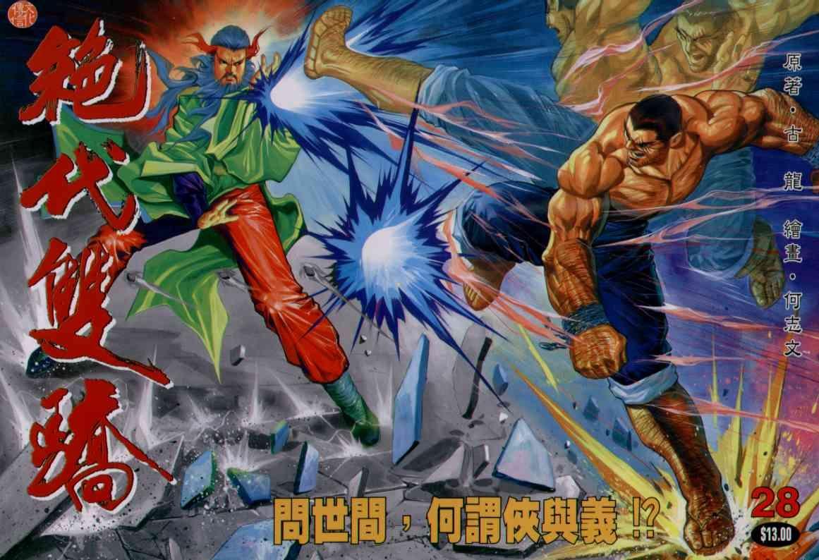 第28卷