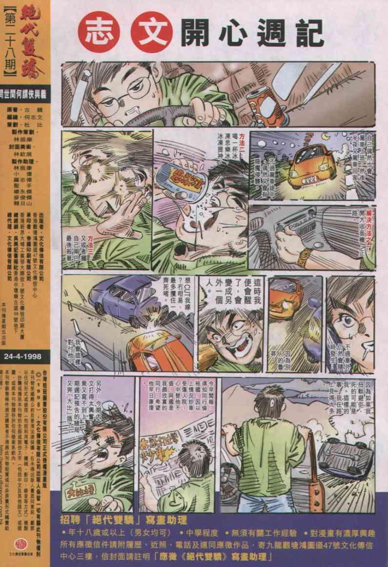 第28卷