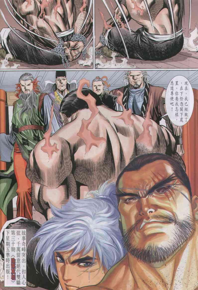 第29卷