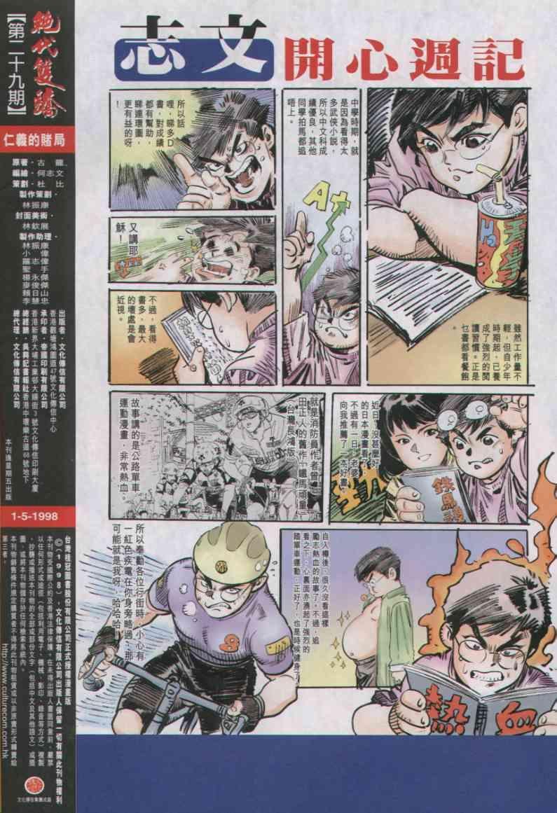 第29卷