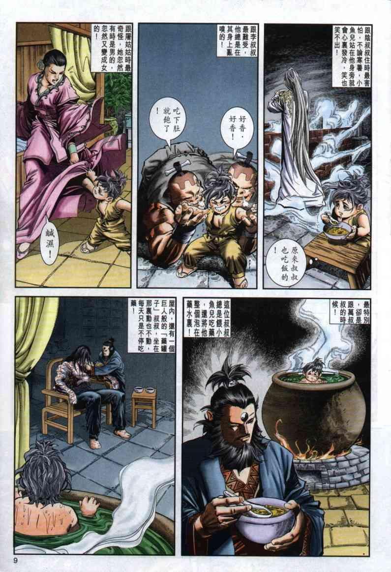 第3卷