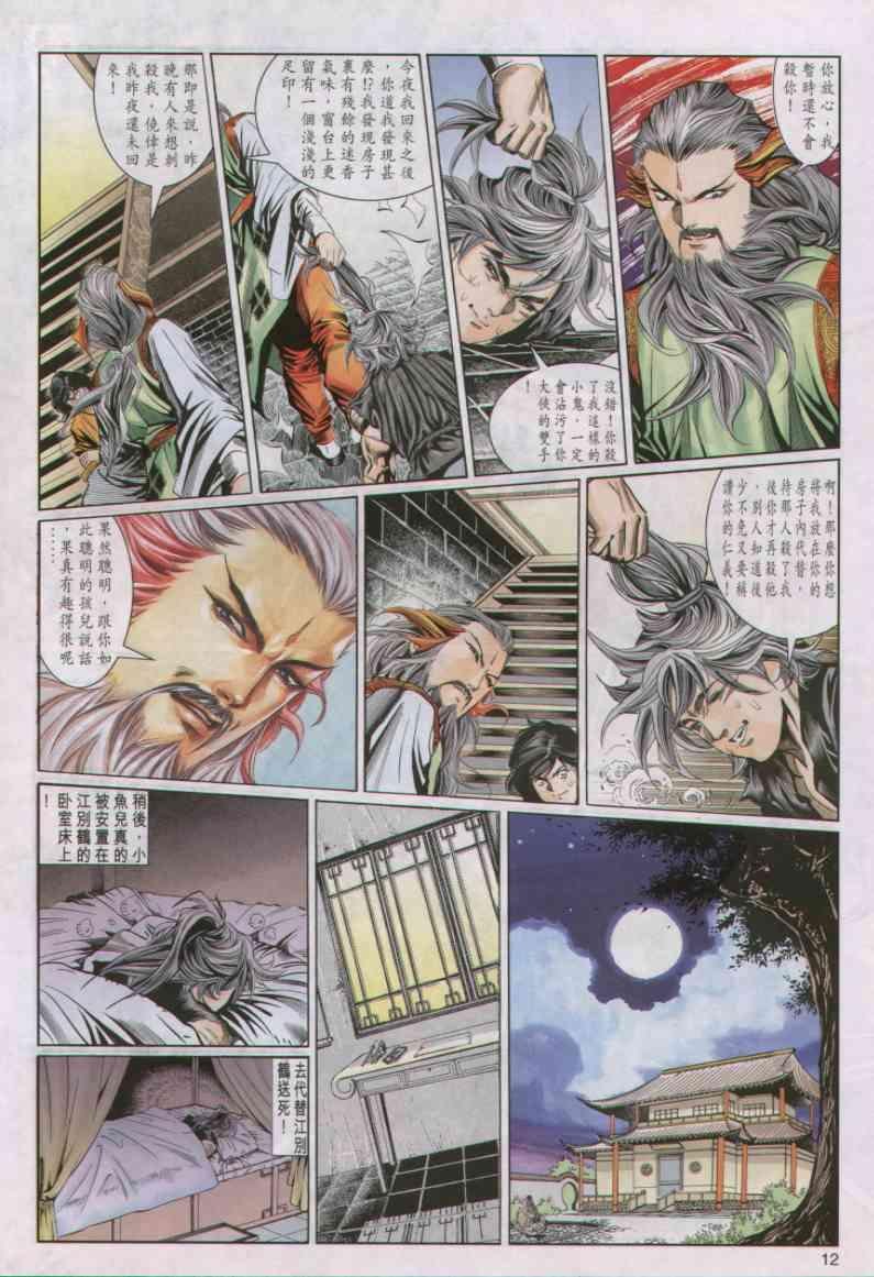 第31卷