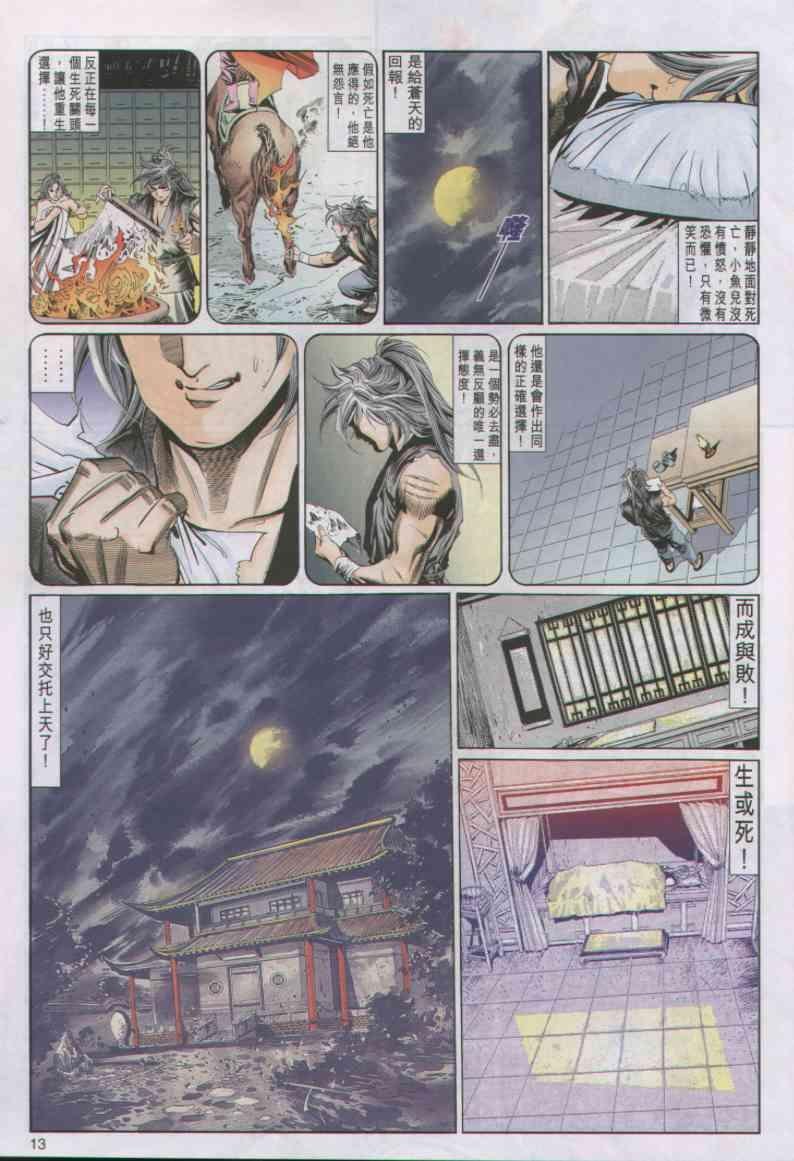 第31卷