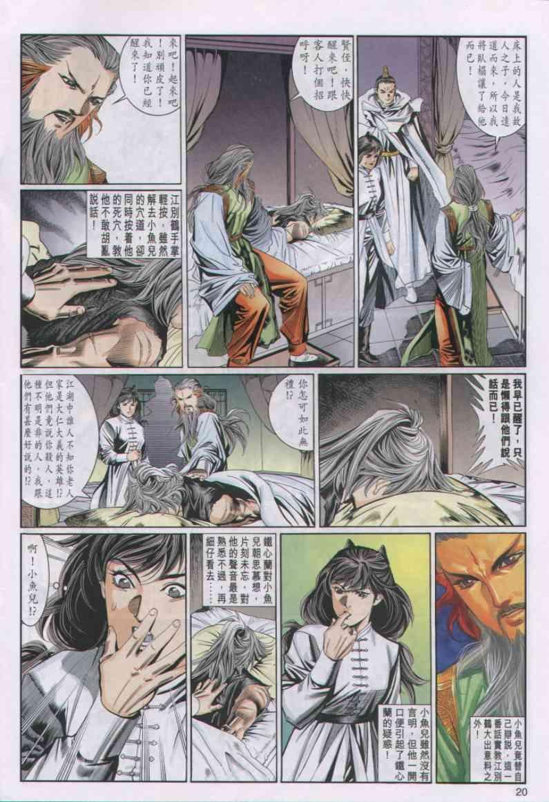 第31卷