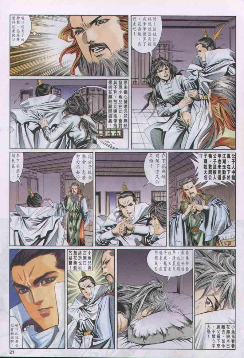第31卷