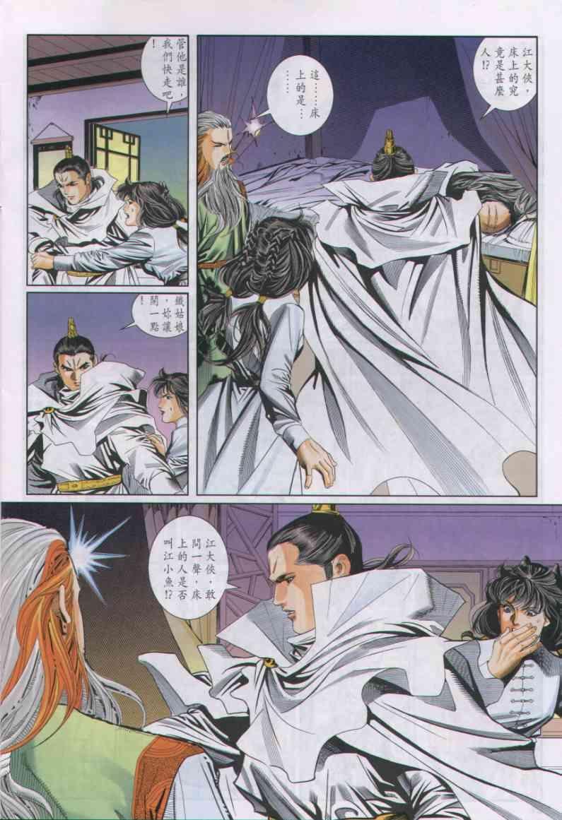 第31卷