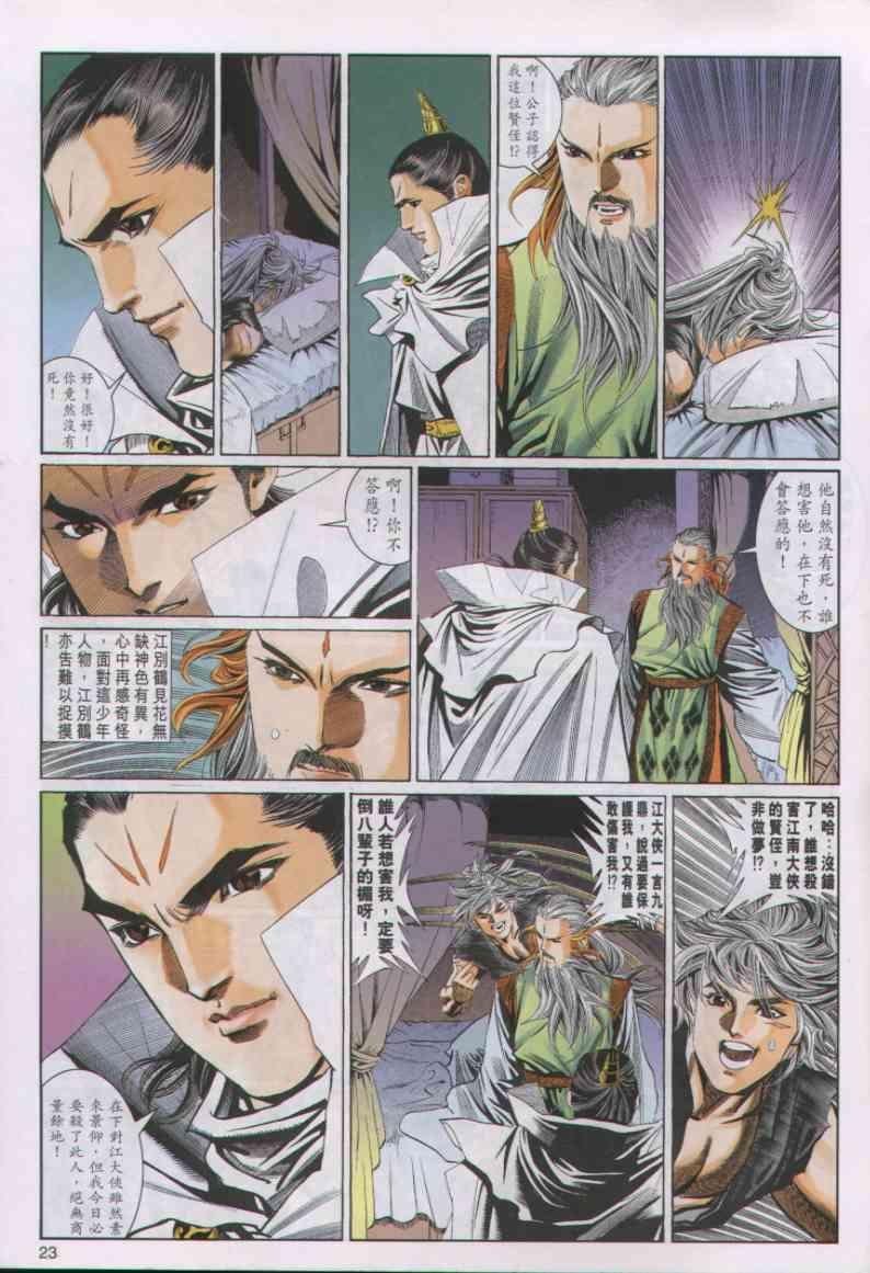 第31卷