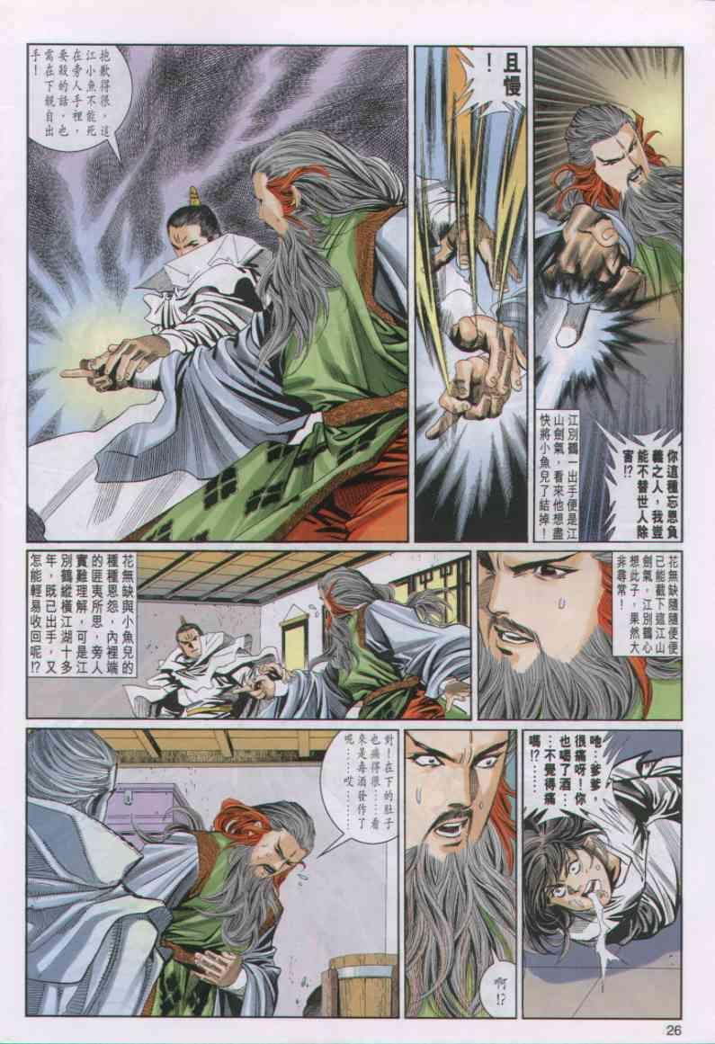 第31卷